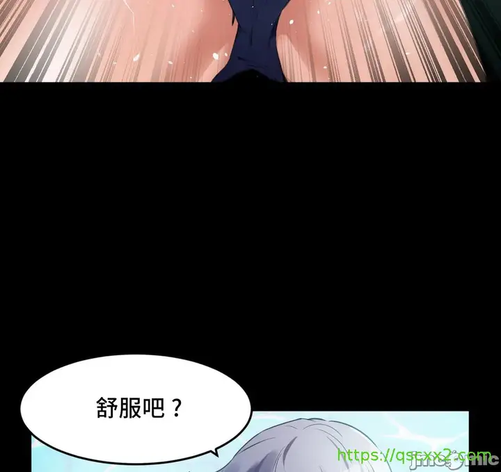 《我要成为千金猎人！/狩猎白富美》第68章图23