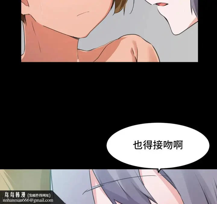《我要成为千金猎人！/狩猎白富美》第68章图25