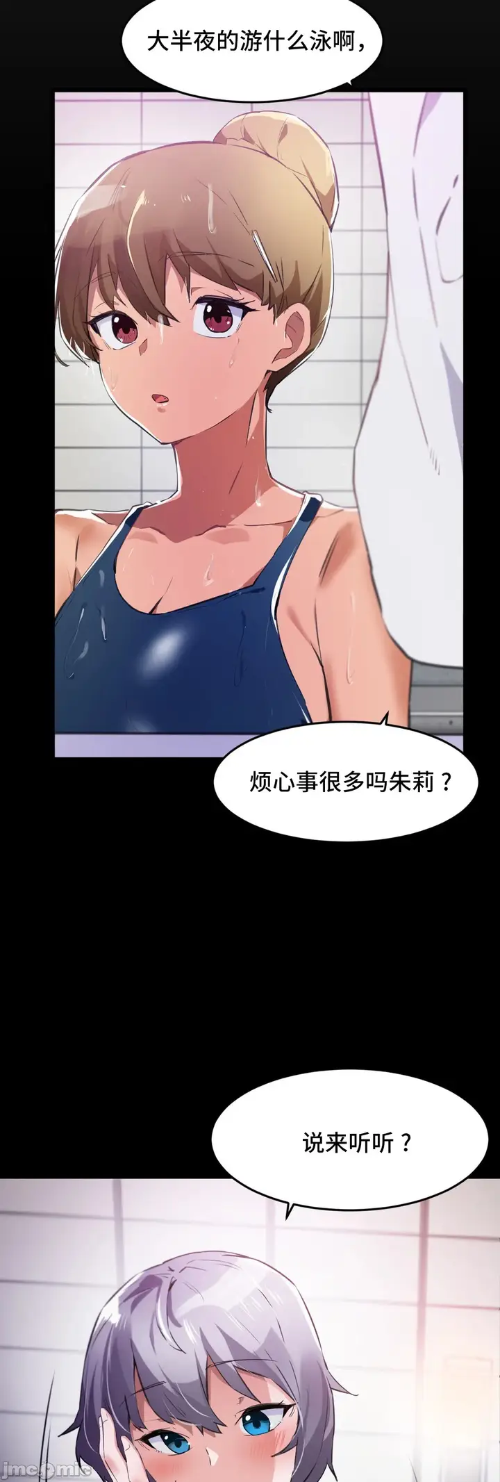 《我要成为千金猎人！/狩猎白富美》第68章图3