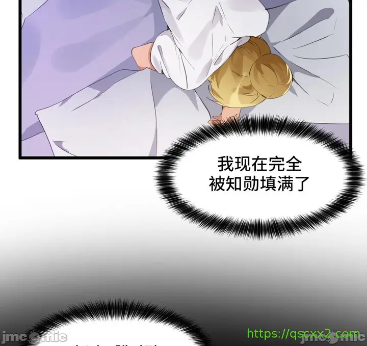 《我要成为千金猎人！/狩猎白富美》第68章图31