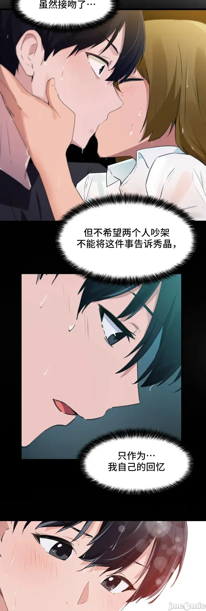 《我要成为千金猎人！/狩猎白富美》第68章图32