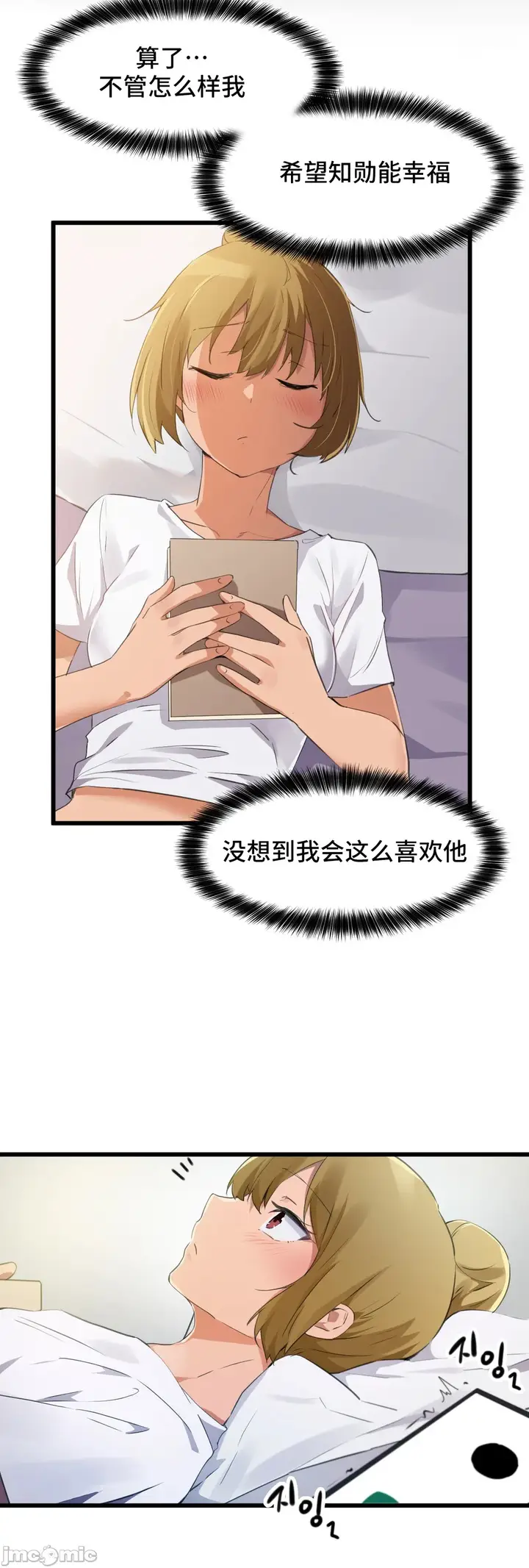 《我要成为千金猎人！/狩猎白富美》第68章图34