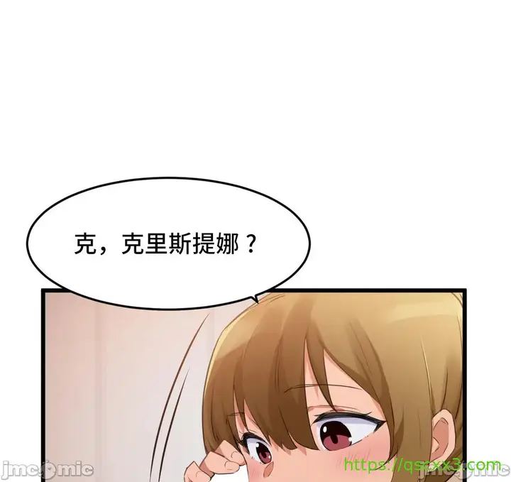 《我要成为千金猎人！/狩猎白富美》第68章图35