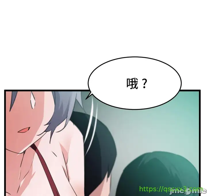 《我要成为千金猎人！/狩猎白富美》第68章图43