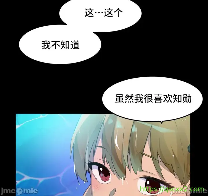《我要成为千金猎人！/狩猎白富美》第68章图8