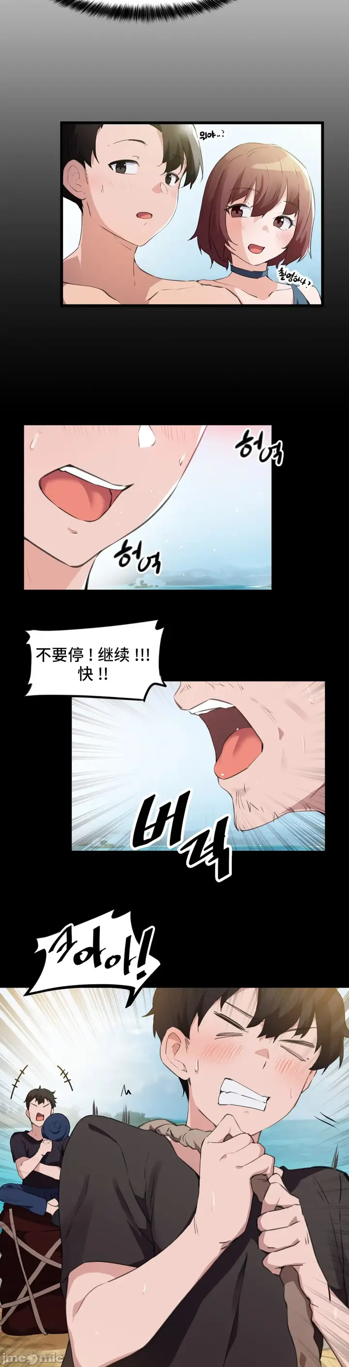 《我要成为千金猎人！/狩猎白富美》第65章图10