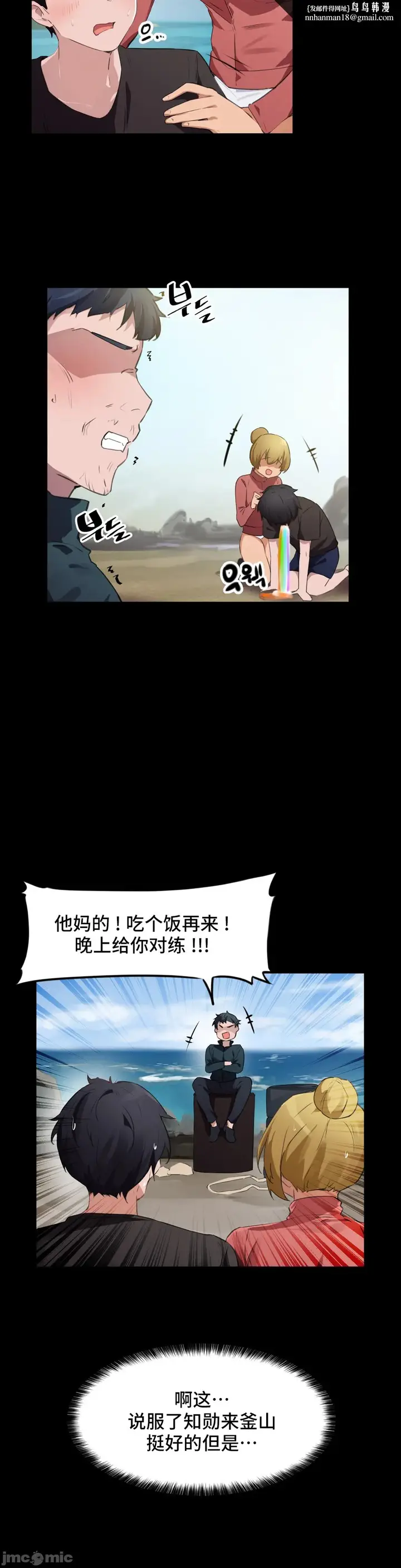 《我要成为千金猎人！/狩猎白富美》第65章图12