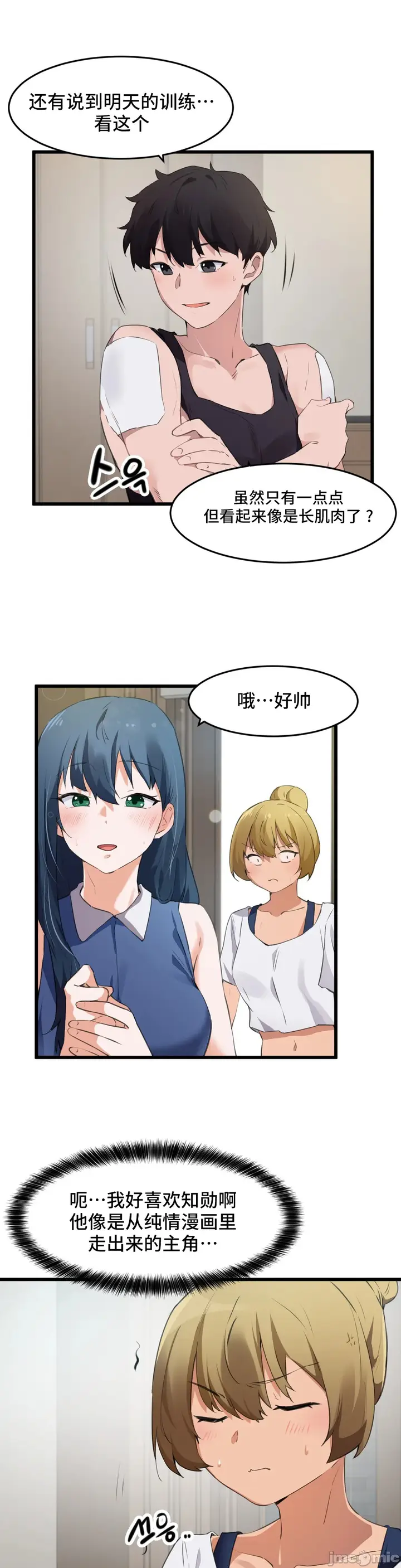 《我要成为千金猎人！/狩猎白富美》第65章图18