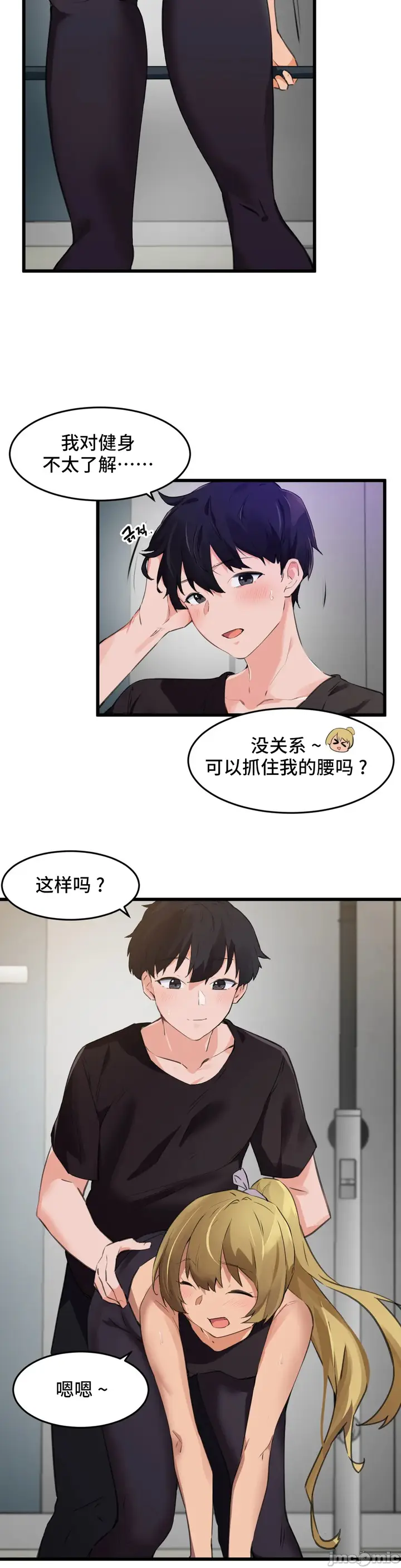 《我要成为千金猎人！/狩猎白富美》第65章图3