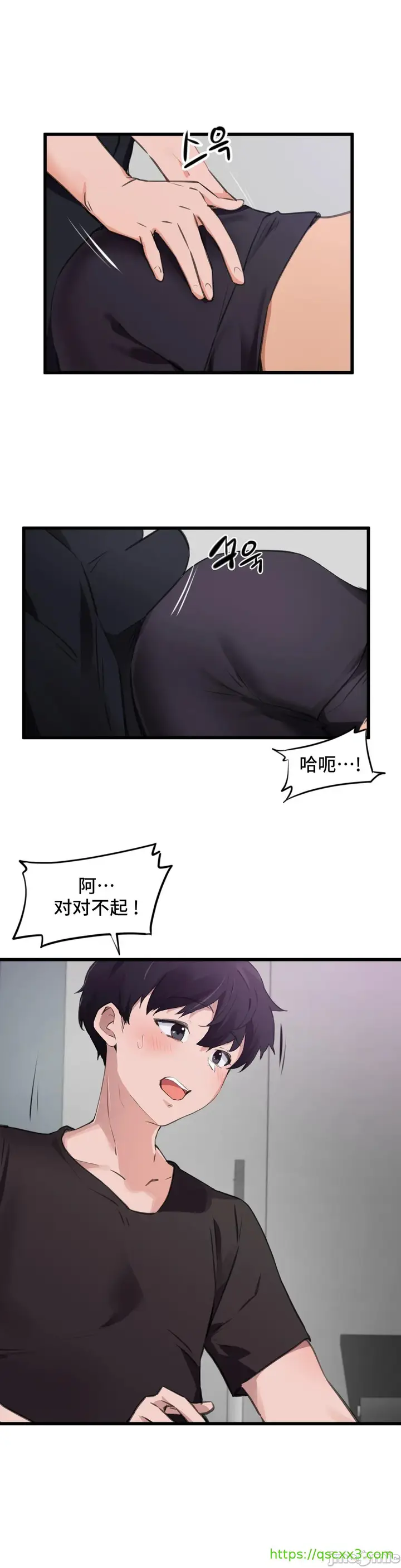 《我要成为千金猎人！/狩猎白富美》第65章图4