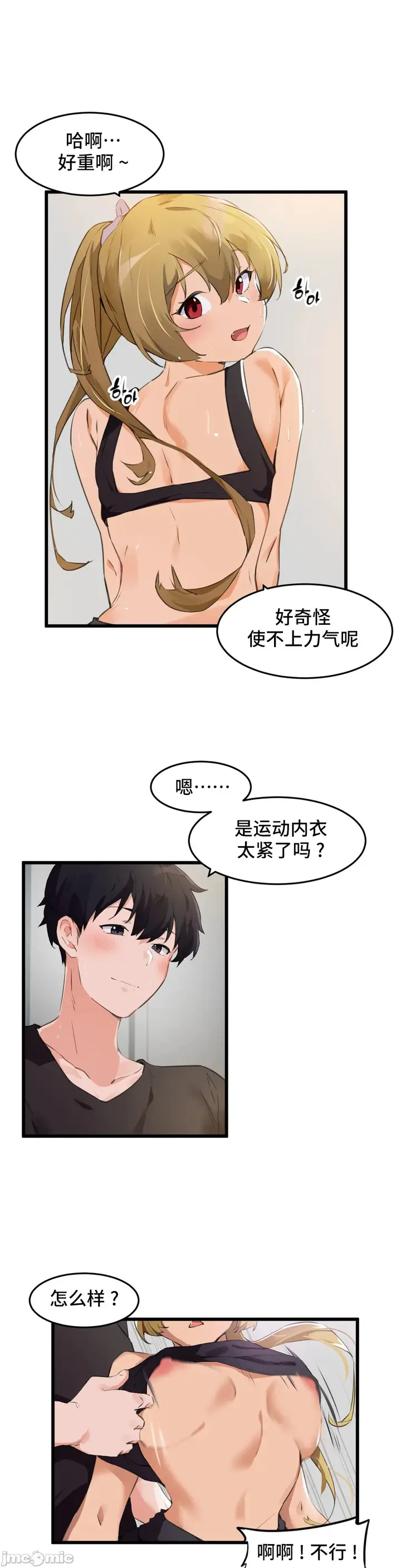 《我要成为千金猎人！/狩猎白富美》第65章图5