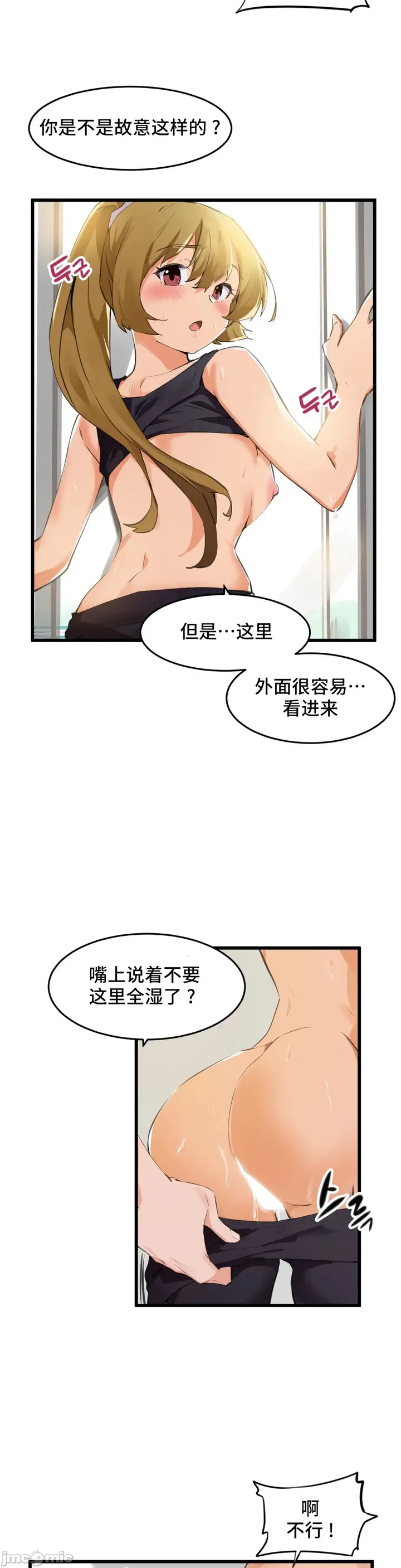 《我要成为千金猎人！/狩猎白富美》第65章图6