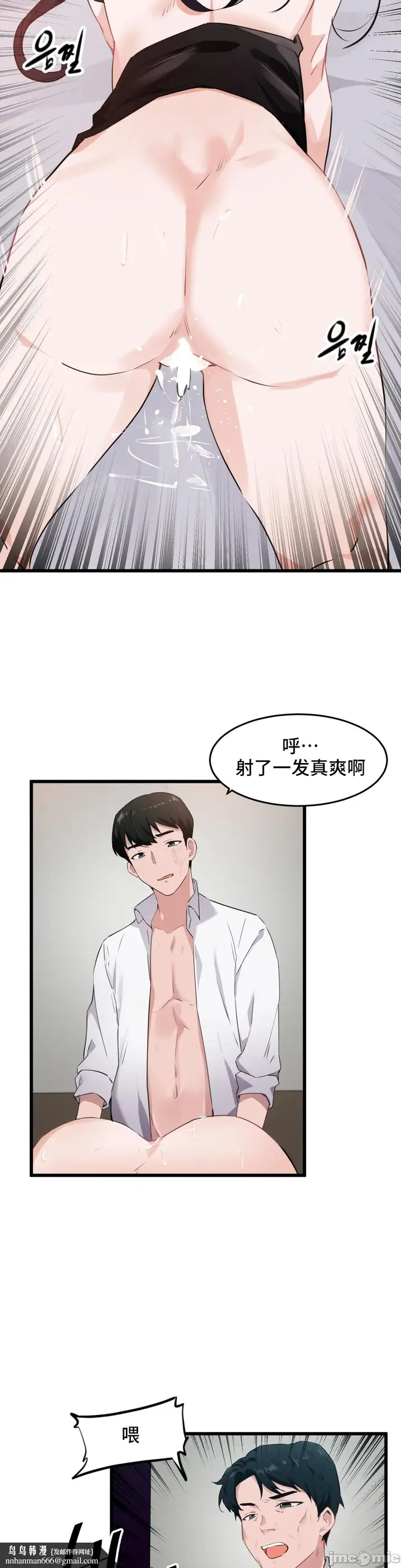 《我要成为千金猎人！/狩猎白富美》第60章图13