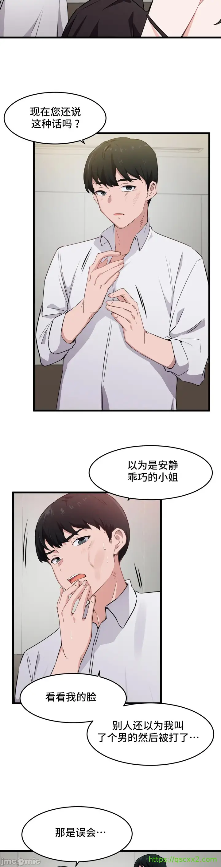 《我要成为千金猎人！/狩猎白富美》第60章图15