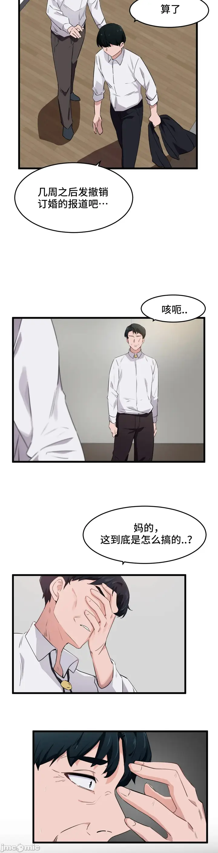 《我要成为千金猎人！/狩猎白富美》第60章图17