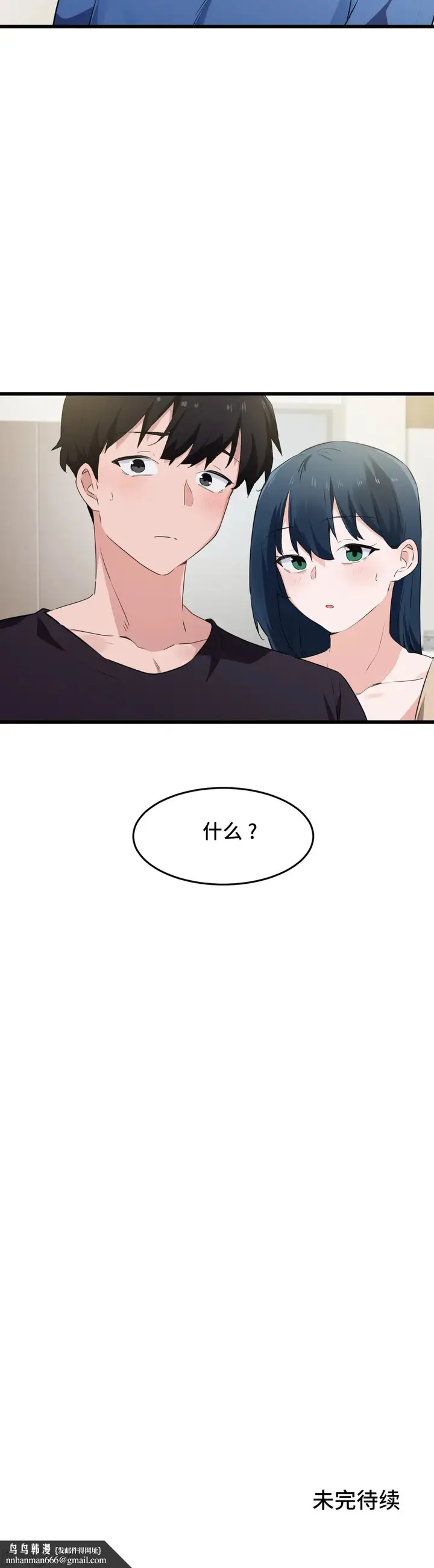 《我要成为千金猎人！/狩猎白富美》第60章图22