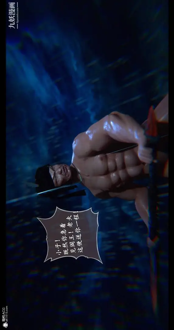 《仙剑奇侠传精美同人大作[3D]》第08章【最终话】图10