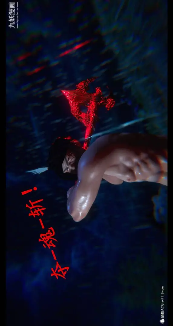《仙剑奇侠传精美同人大作[3D]》第08章【最终话】图14