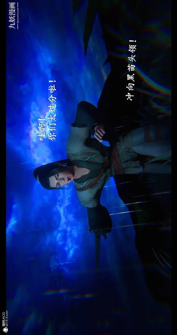 《仙剑奇侠传精美同人大作[3D]》第08章【最终话】图2