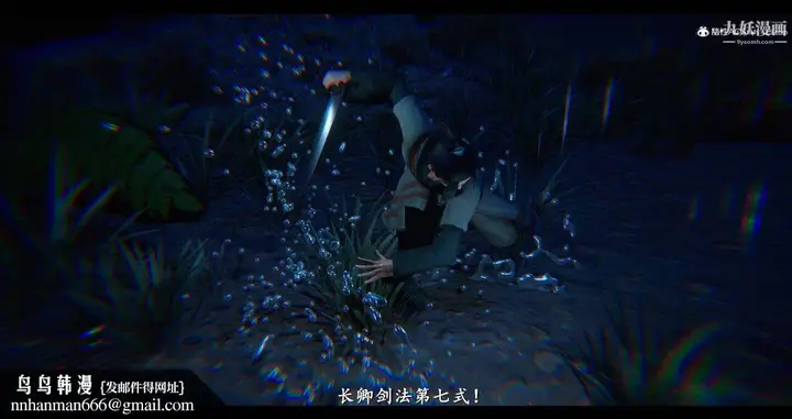 《仙剑奇侠传精美同人大作[3D]》第08章【最终话】图31