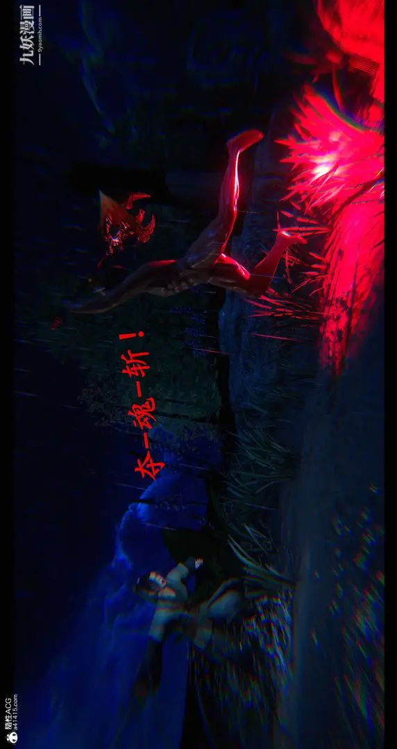 《仙剑奇侠传精美同人大作[3D]》第08章【最终话】图5