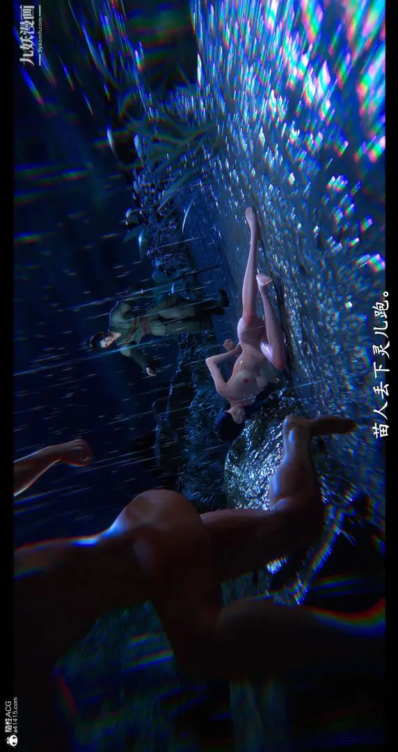 《仙剑奇侠传精美同人大作[3D]》第08章【最终话】图53