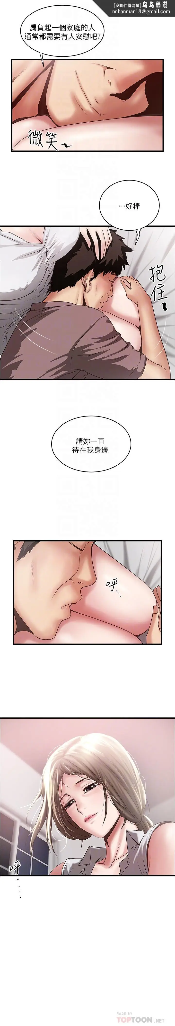 《下女,初希》第85话图16