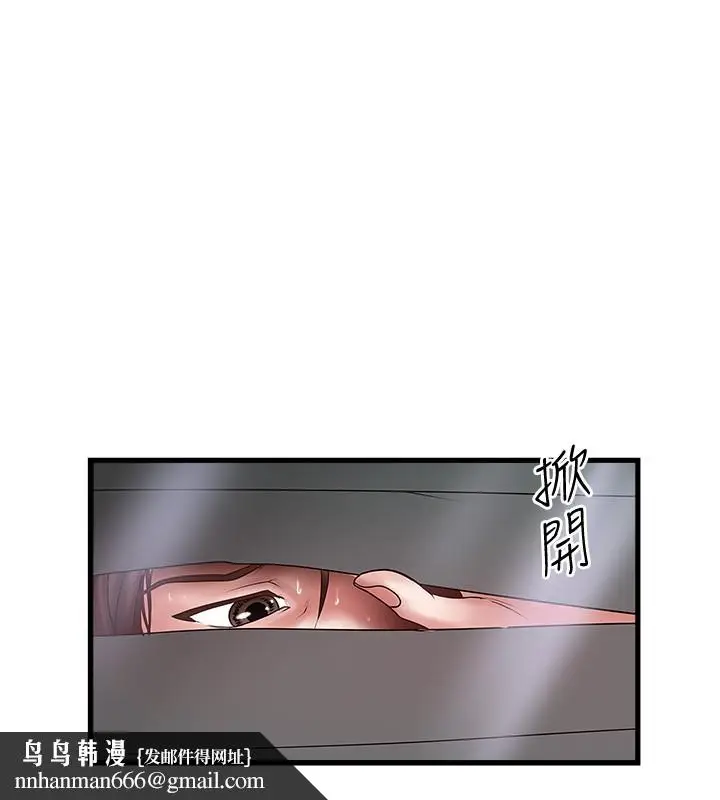 《下女,初希》第85话图17