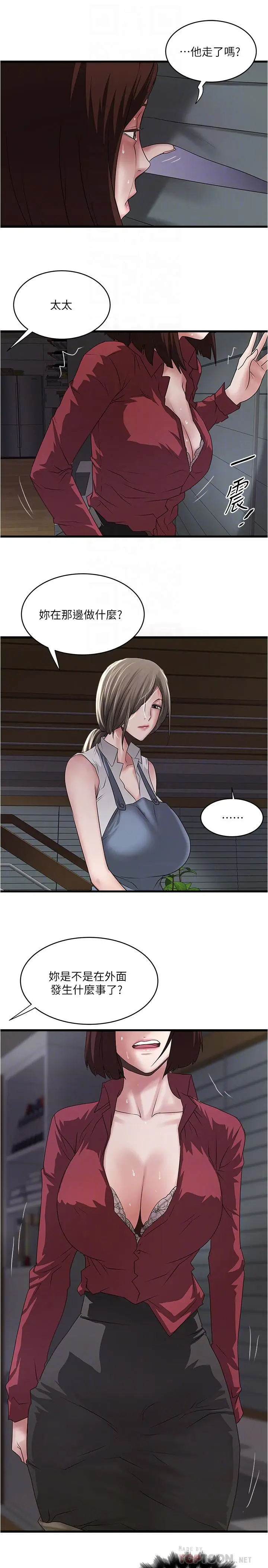 《下女,初希》第85话图18
