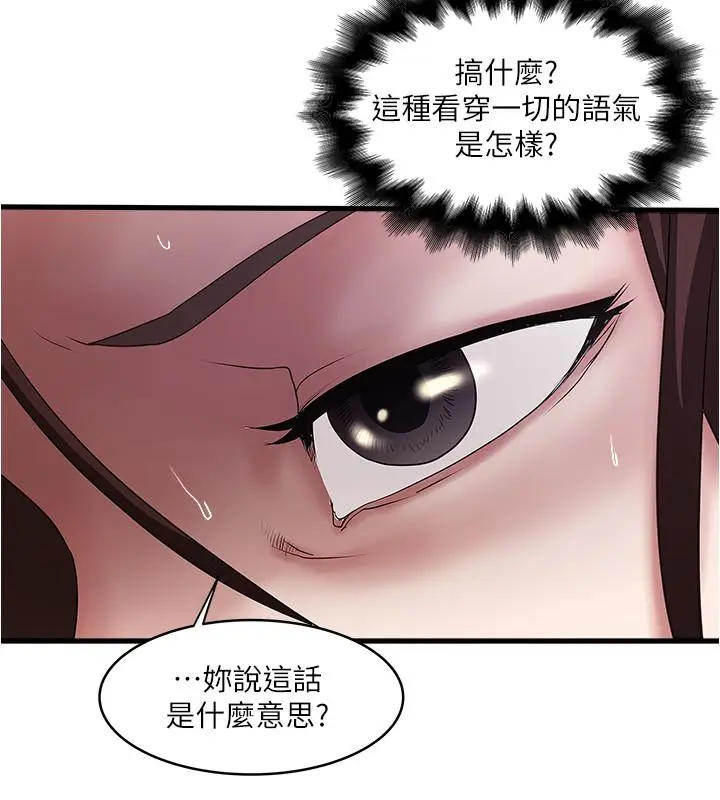 《下女,初希》第85话图19