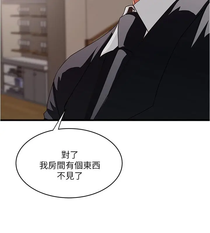 《下女,初希》第85话图25