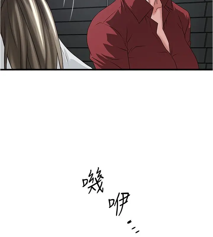 《下女,初希》第85话图27