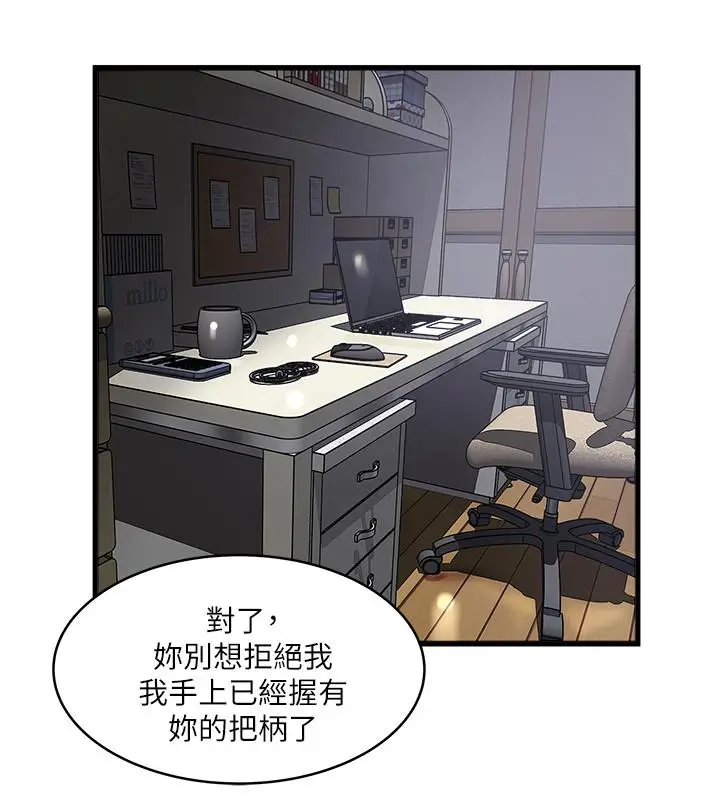 《下女,初希》第85话图29