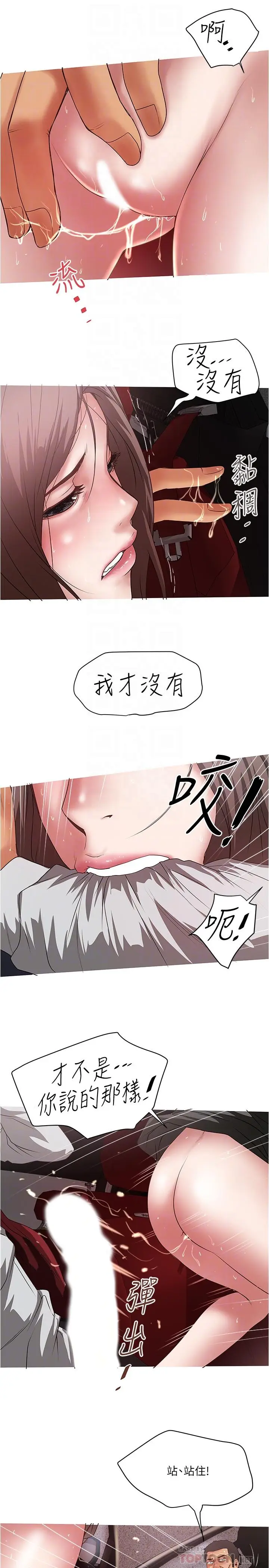 《下女,初希》第85话图8