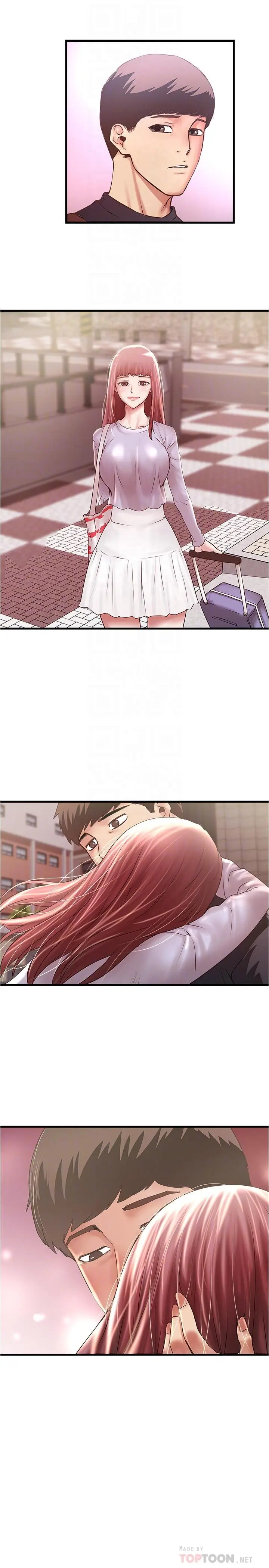 《下女,初希》最终话图12