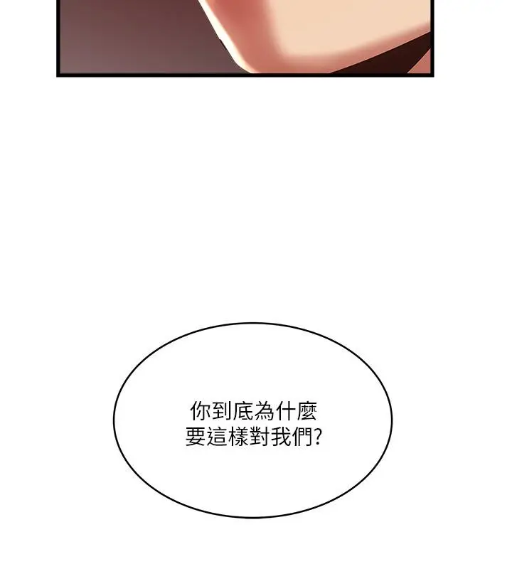 《下女,初希》最终话图17
