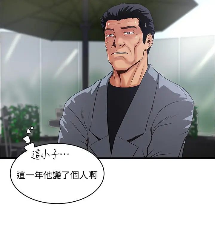 《下女,初希》最终话图19
