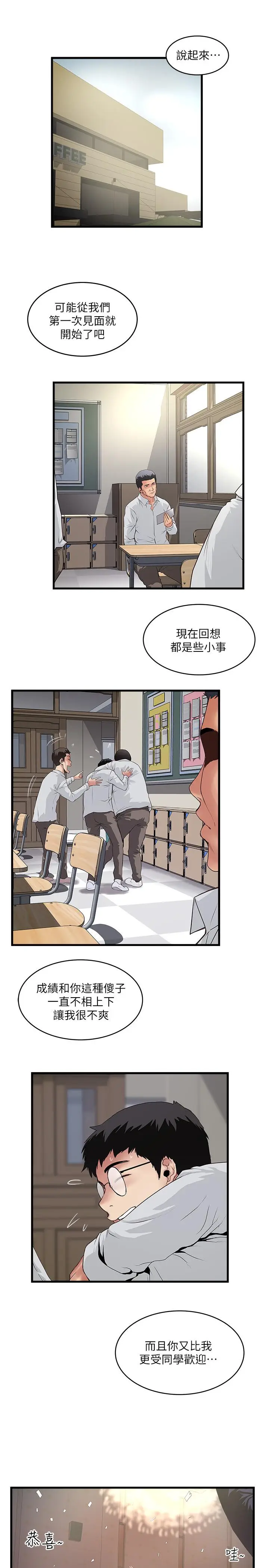 《下女,初希》最终话图20