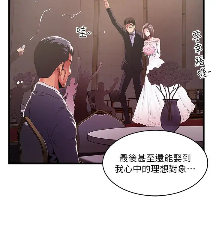 《下女,初希》最终话图21