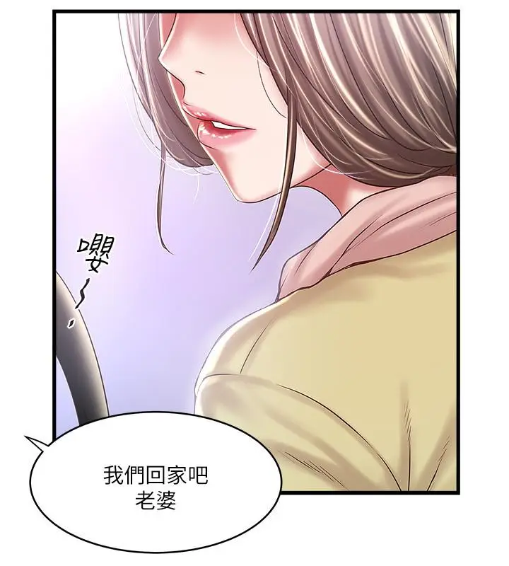 《下女,初希》最终话图25