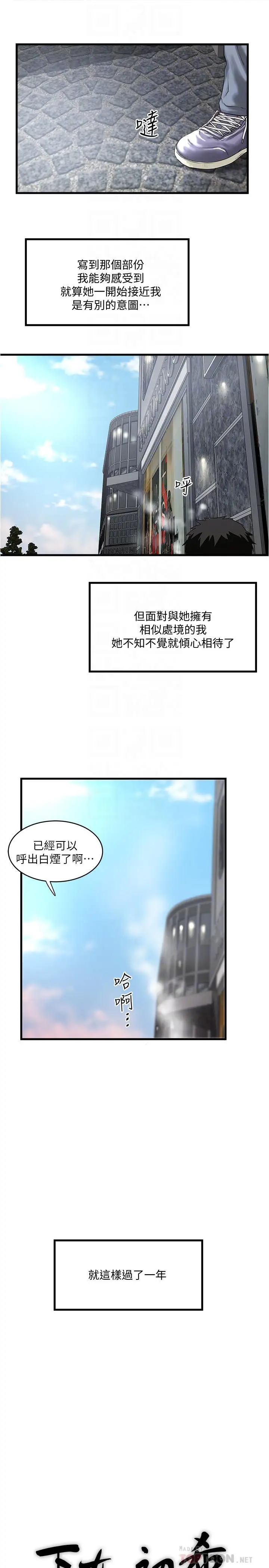 《下女,初希》最终话图4