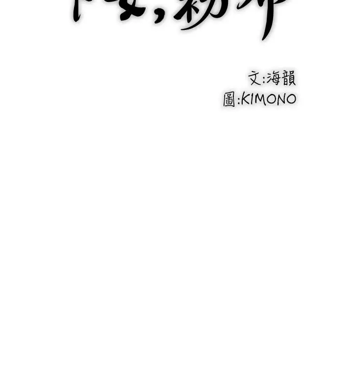 《下女,初希》最终话图5