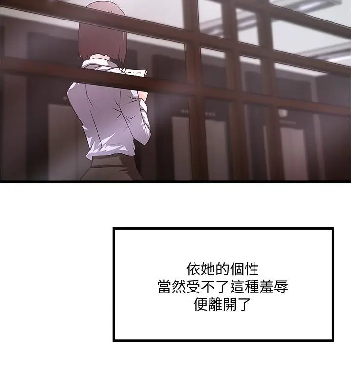 《下女,初希》最终话图7