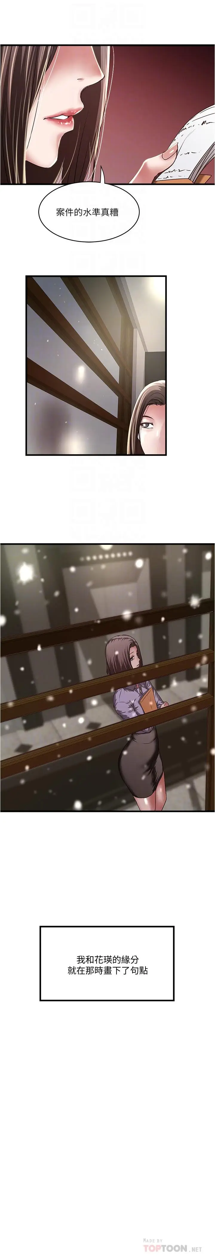 《下女,初希》最终话图8