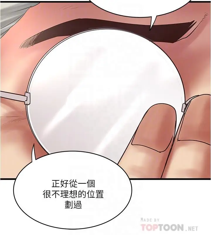 《下女,初希》第94话图10