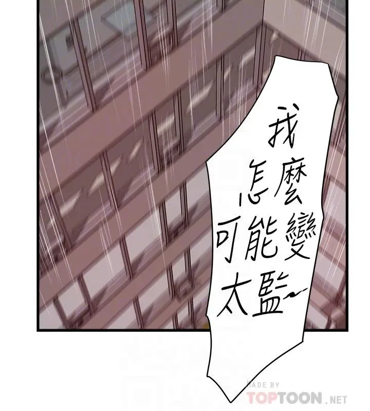《下女,初希》第94话图16