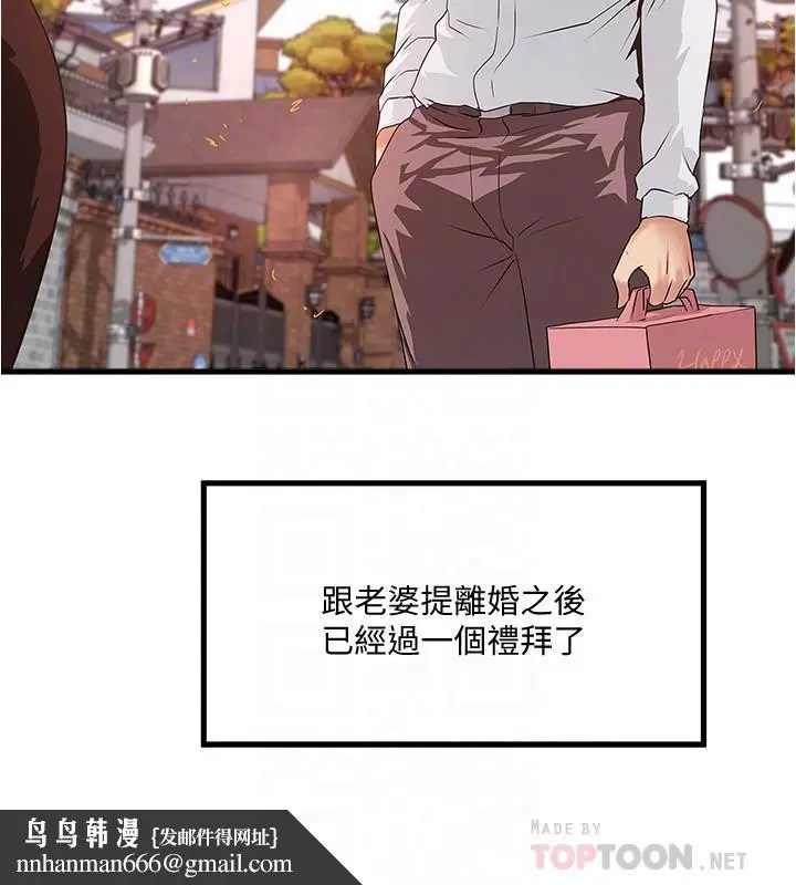 《下女,初希》第94话图18