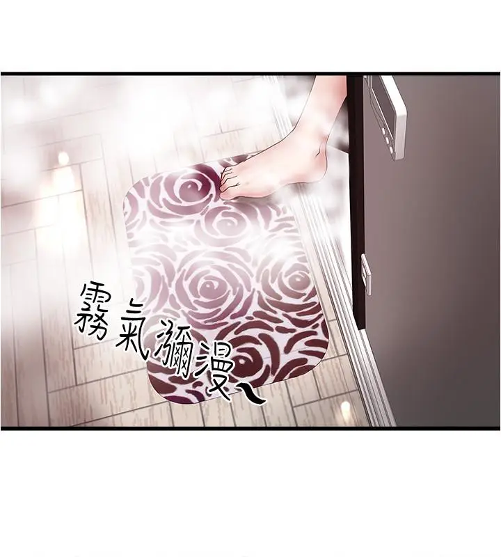 《下女,初希》第94话图28