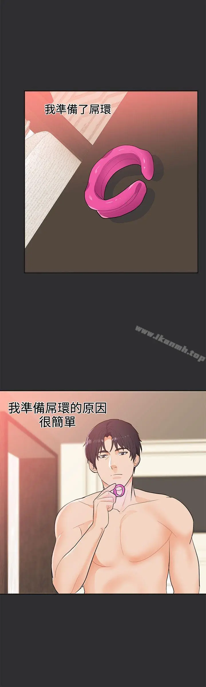 《性癖好》第22话图10