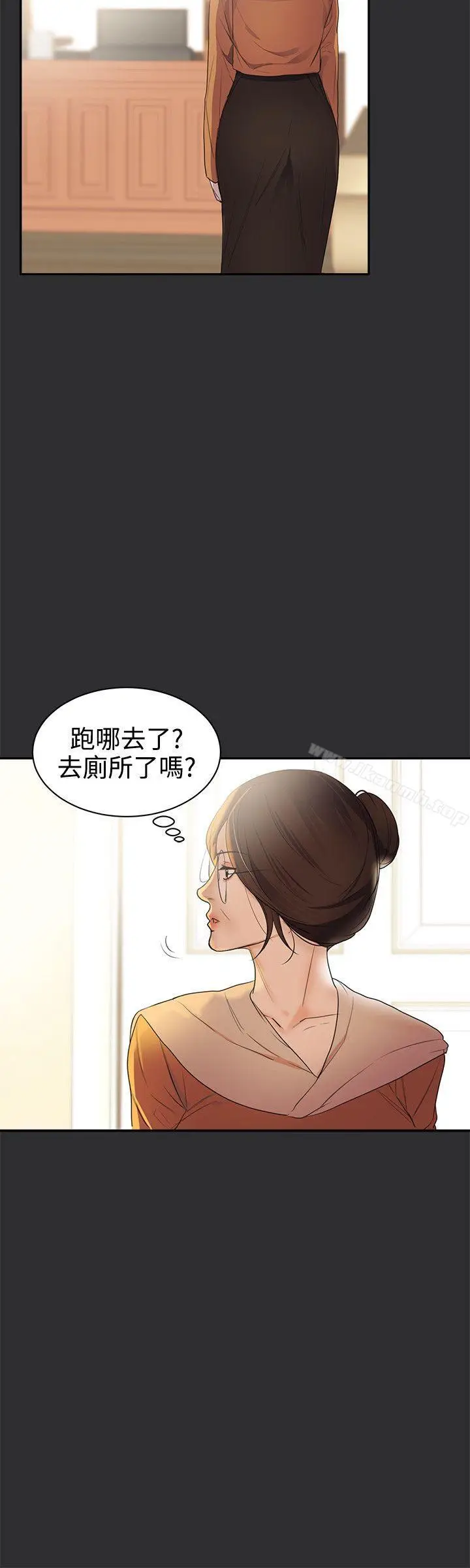 《性癖好》第22话图20